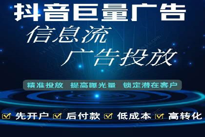 案例解读：信息流开户返点的三大策略